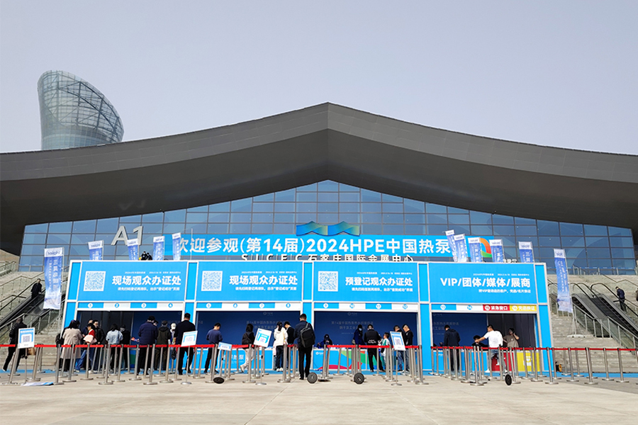 Fra 16. til 18. mars 2024 deltok på den 14. China Heat Pump Exhibition som ble holdt på Shijiazhuang International Convention and Exhibition Centre i Hebei-provinsen